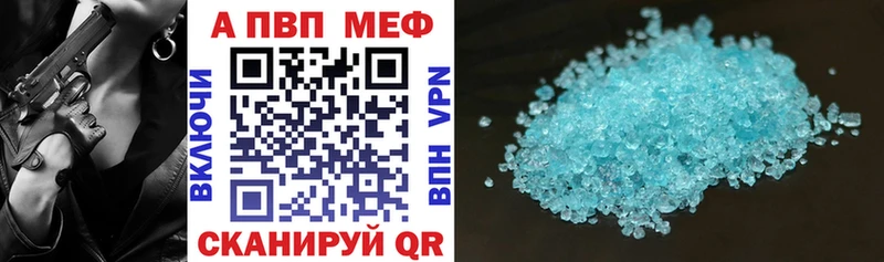 A-PVP крисы CK Дегтярск