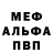 Метадон мёд Annet Miss