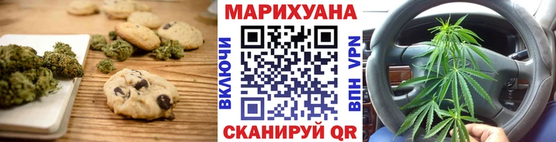 Canna-Cookies конопля наркота MEGA как войти Дегтярск