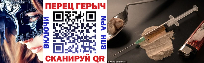 Героин VHQ  Дегтярск 