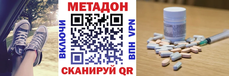 МЕТАДОН мёд  Дегтярск 