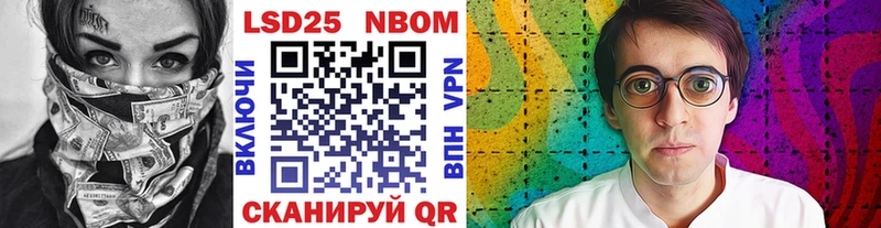 Марки NBOMe 1,5мг  Дегтярск 